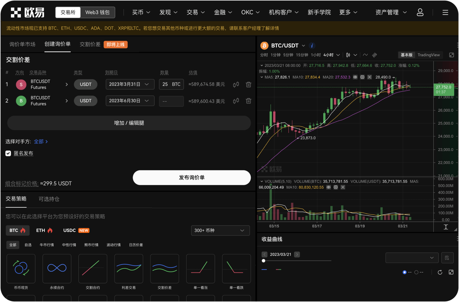 什么是模拟交易功能